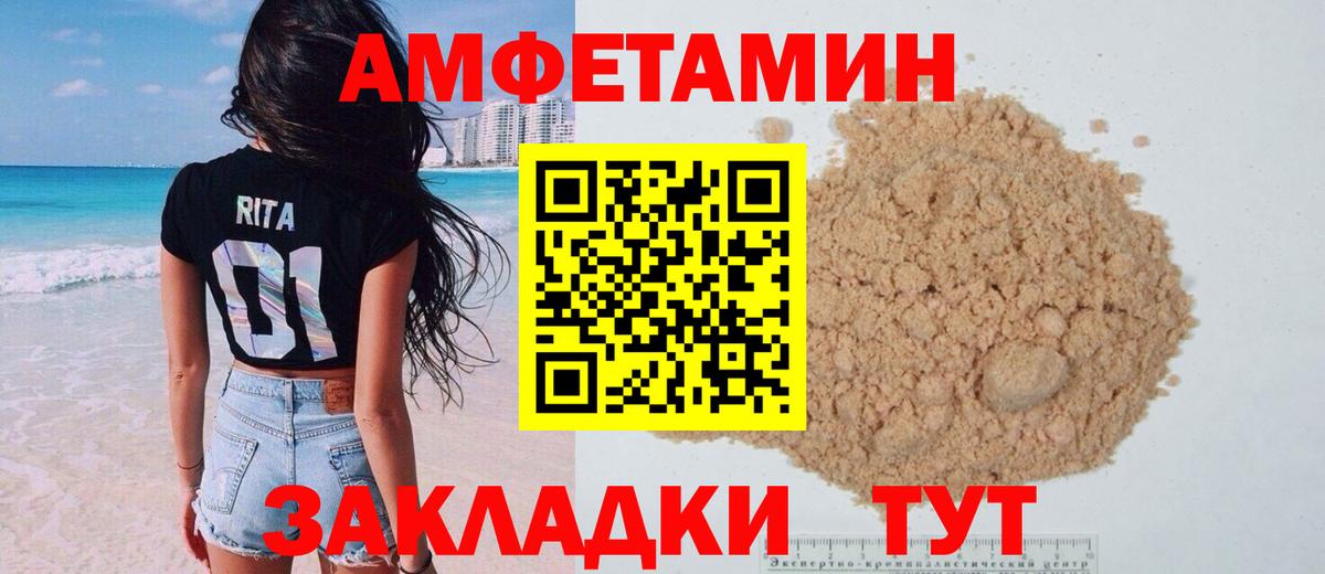 Амфетамин 97% Лосино-Петровский