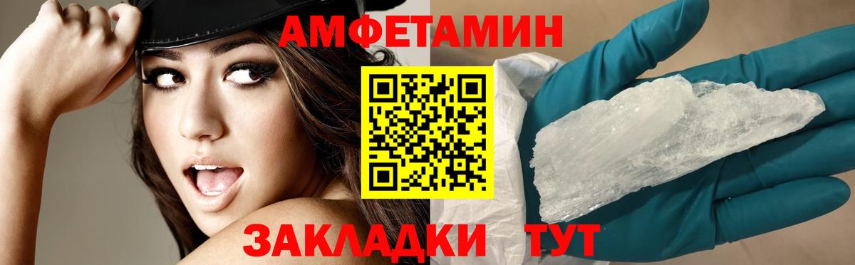 Амфетамин Premium  Вход с VPN  Amphetamine  Лосино-Петровский 