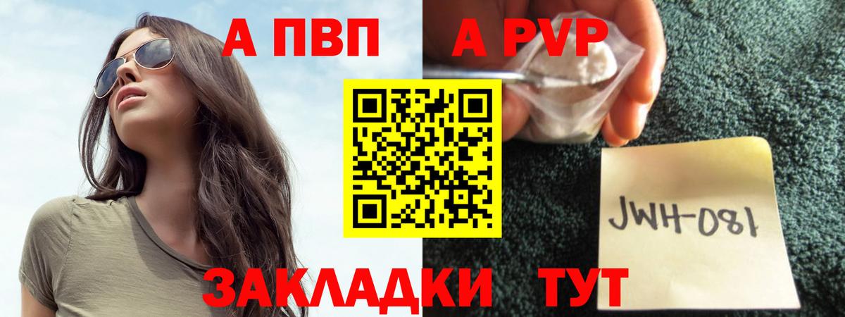 Лосино-Петровский  Alpha PVP Crystall  APVP СК  Вход с VPN  Alpha PVP СК 