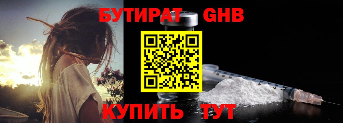 Лосино-Петровский  Бутират буратино  Вход с VPN 