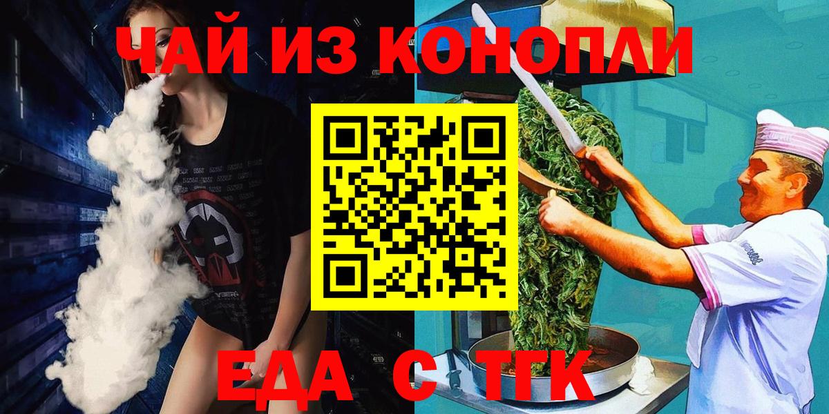 Еда ТГК конопля Лосино-Петровский