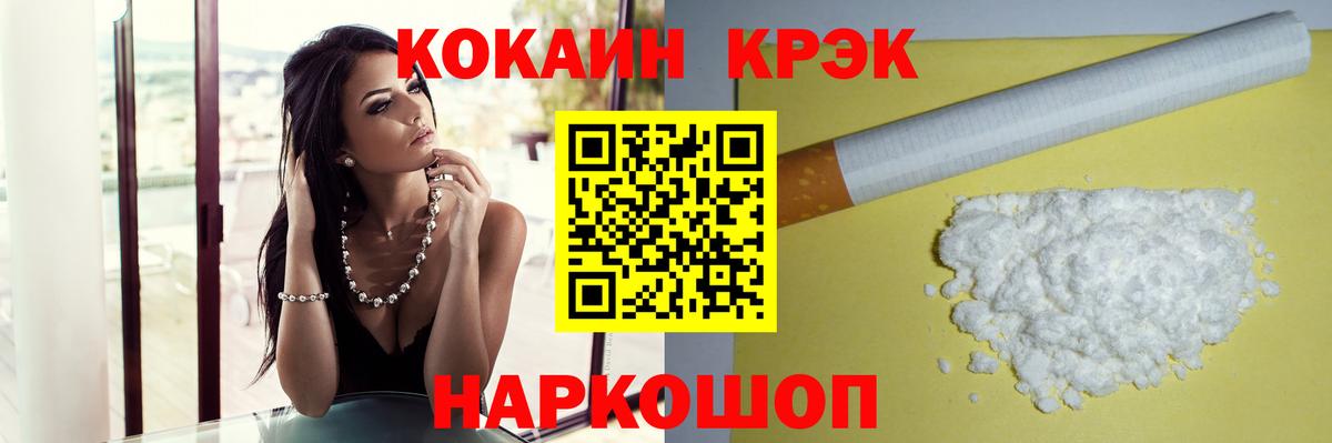 Cocaine Fish Scale Лосино-Петровский