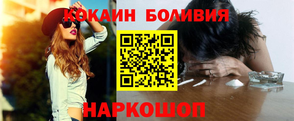 Лосино-Петровский  COCAIN Колумбийский  Вход с VPN 
