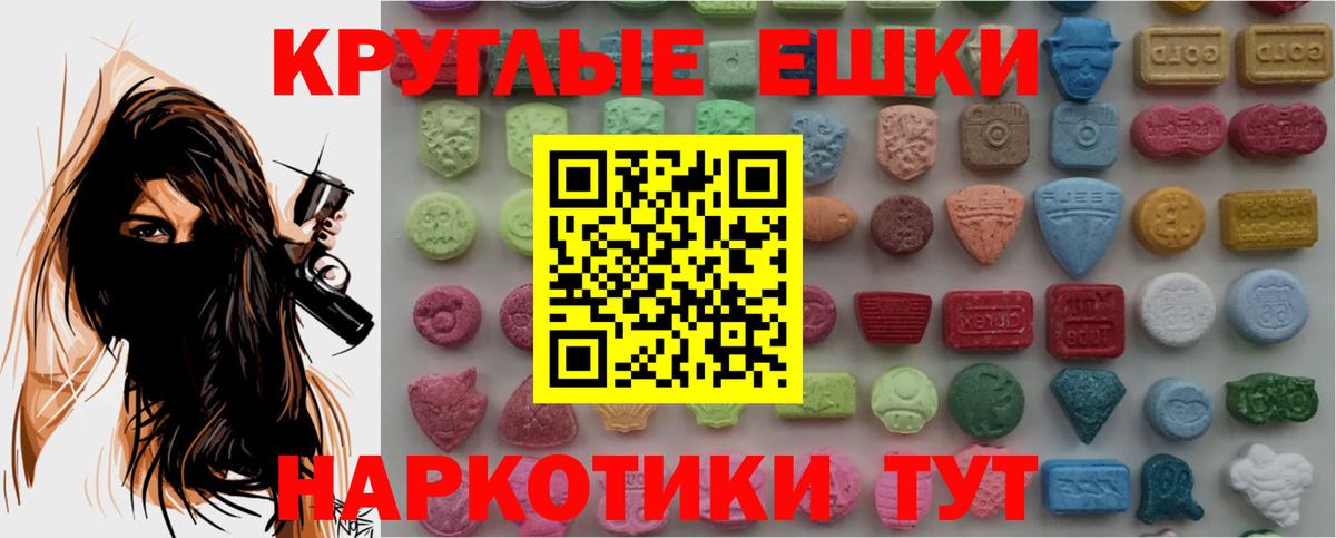 Экстази MDMA Лосино-Петровский