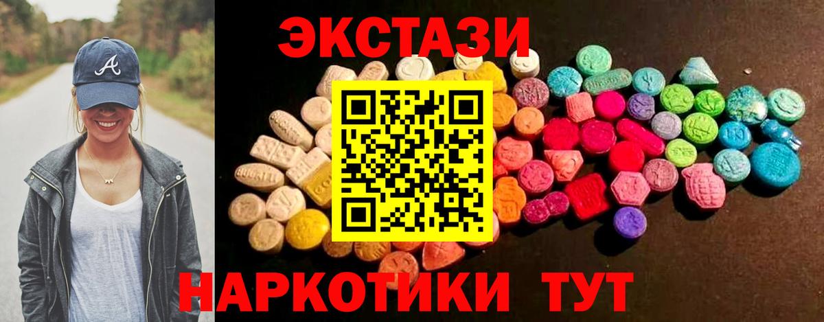 Лосино-Петровский  Экстази 280мг  Ecstasy Cube  Вход с VPN 