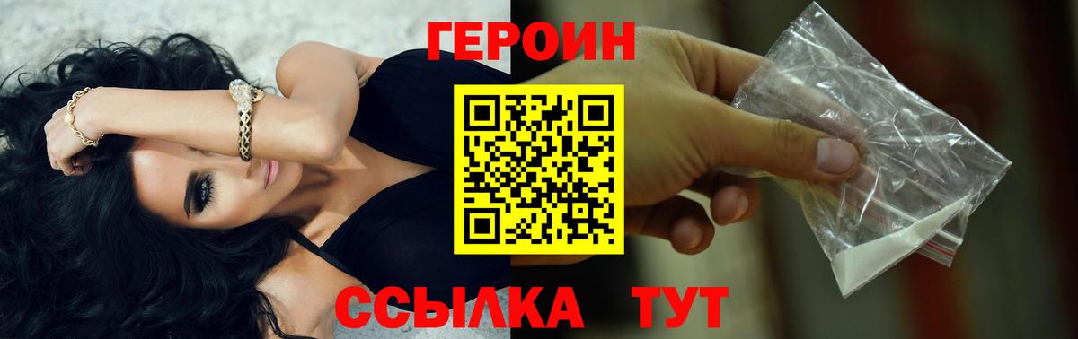ГЕРОИН гречка  Вход с VPN  Лосино-Петровский 