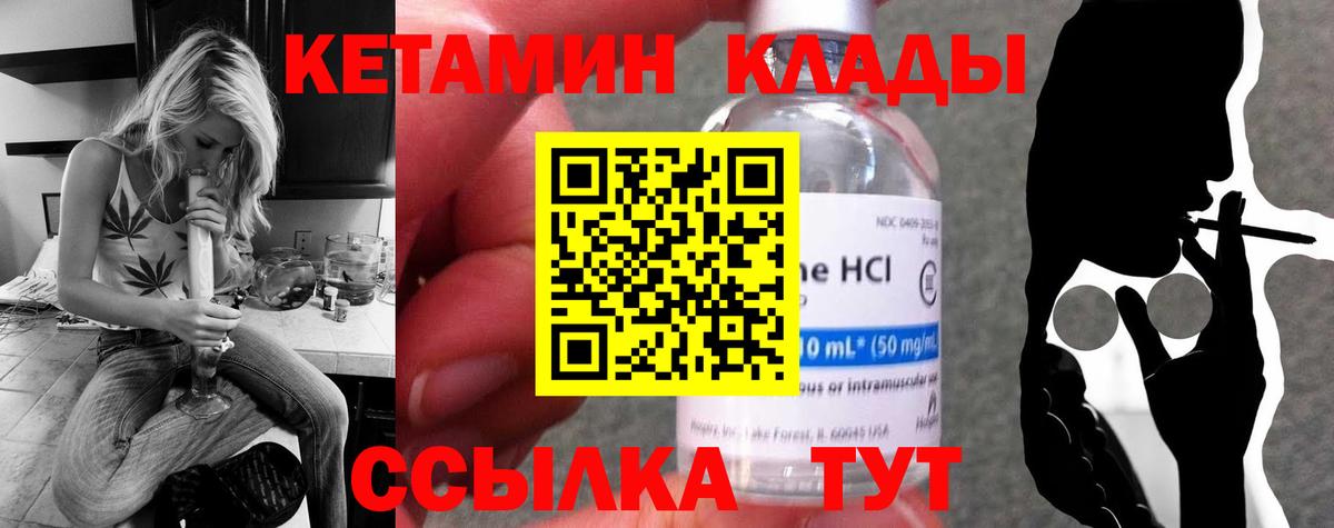 KRAKEN рабочий сайт  КЕТАМИН ketamine  Лосино-Петровский  Вход с VPN  Кетамин VHQ 