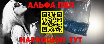 альфа пвп VHQ Заволжье