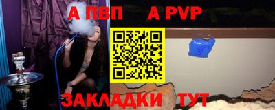 альфа пвп VHQ Заволжье