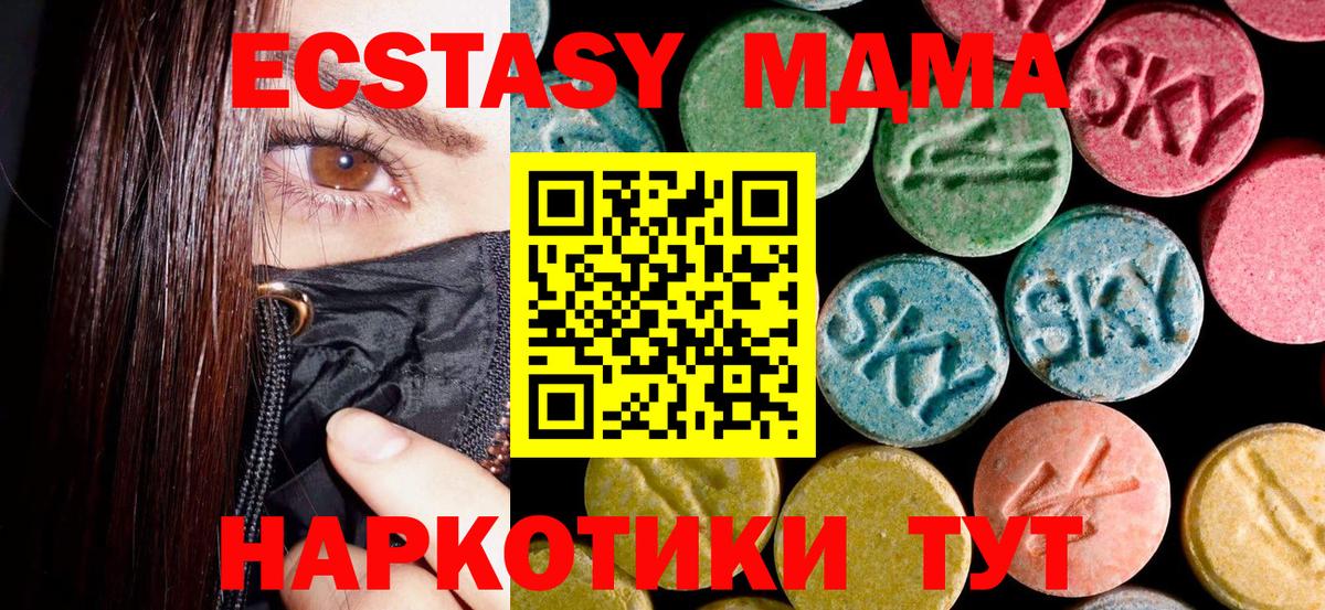 MDMA crystal  Вход с VPN  MDMA кристаллы  Лосино-Петровский 