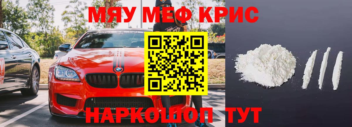 Меф  Лосино-Петровский