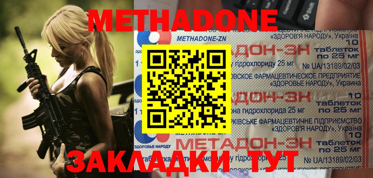 Лосино-Петровский  МЕТАДОН methadone  Вход с VPN 
