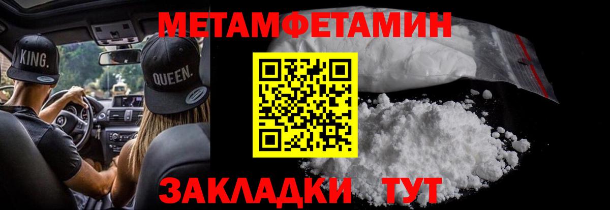 Метамфетамин винт Лосино-Петровский