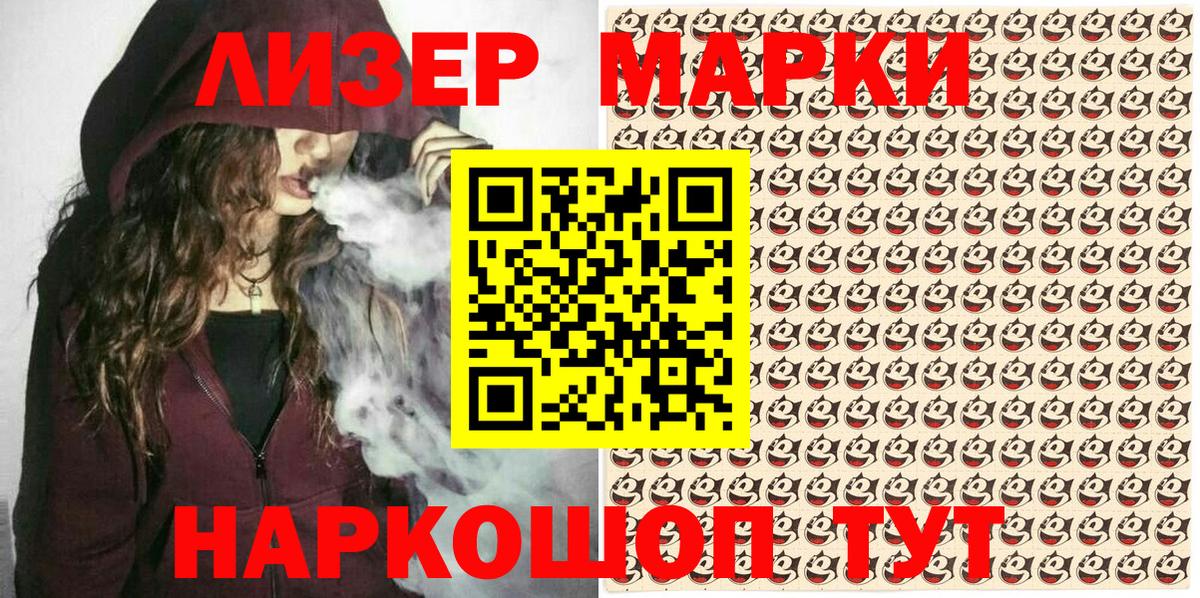 Марки N-bome  Вход с VPN  Лосино-Петровский  Марки NBOMe 1,8мг 