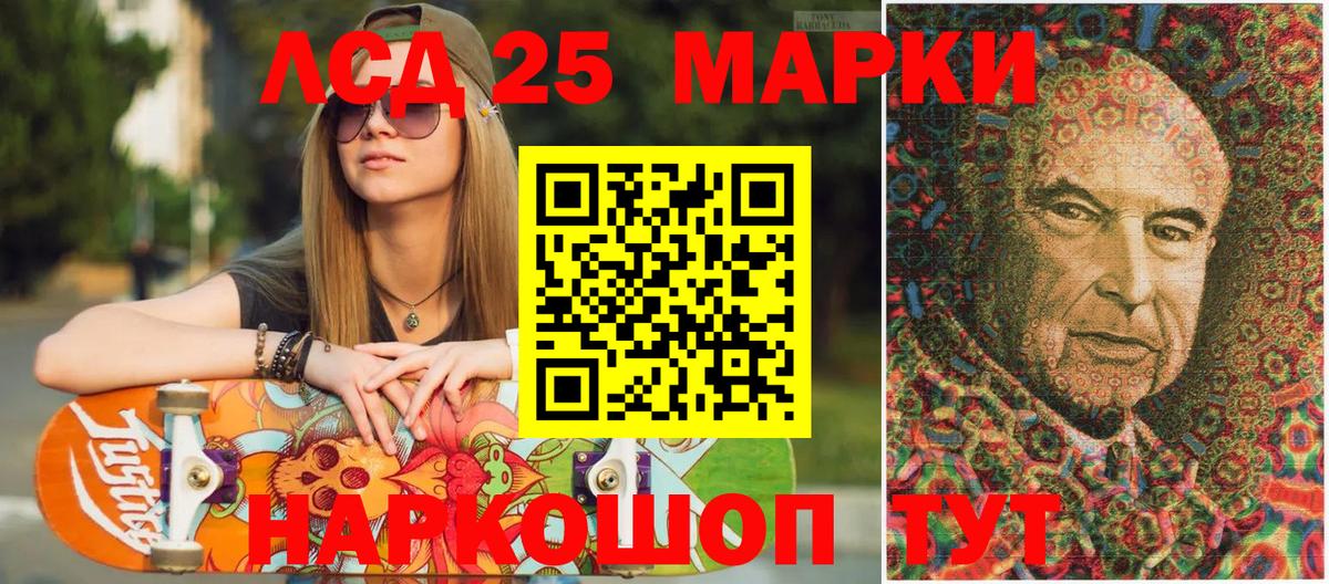 Марки 25I-NBOMe 1,5мг Лосино-Петровский