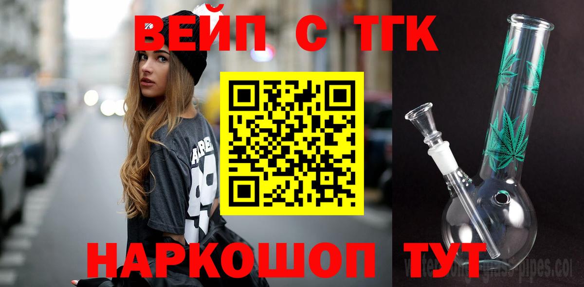 Лосино-Петровский  ТГК гашишное масло  Вход с VPN 