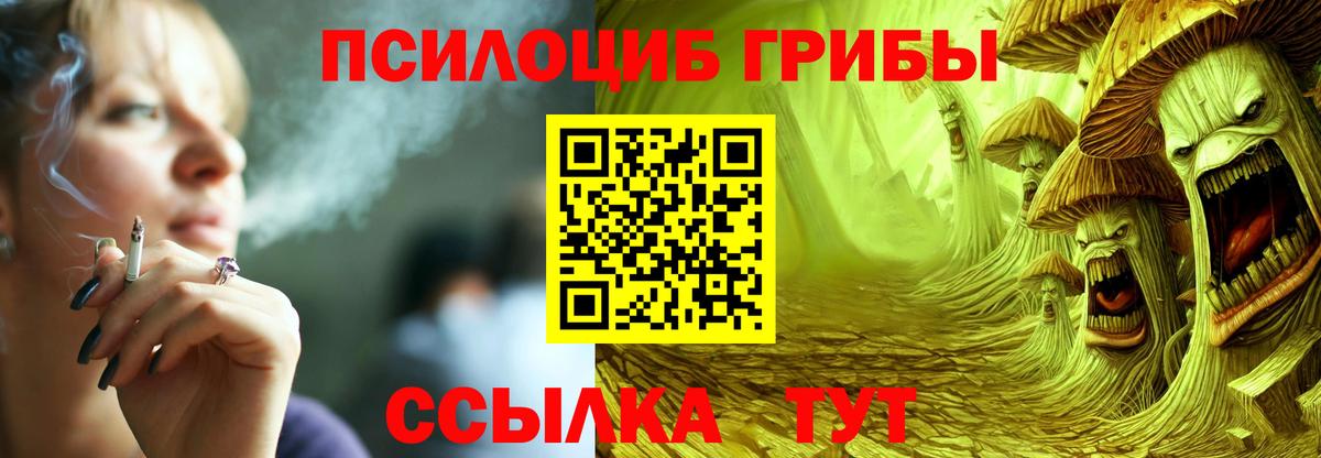 Галлюциногенные грибы ЛСД  Вход с VPN  Псилоцибиновые грибы Psilocybe  закладки  Лосино-Петровский 